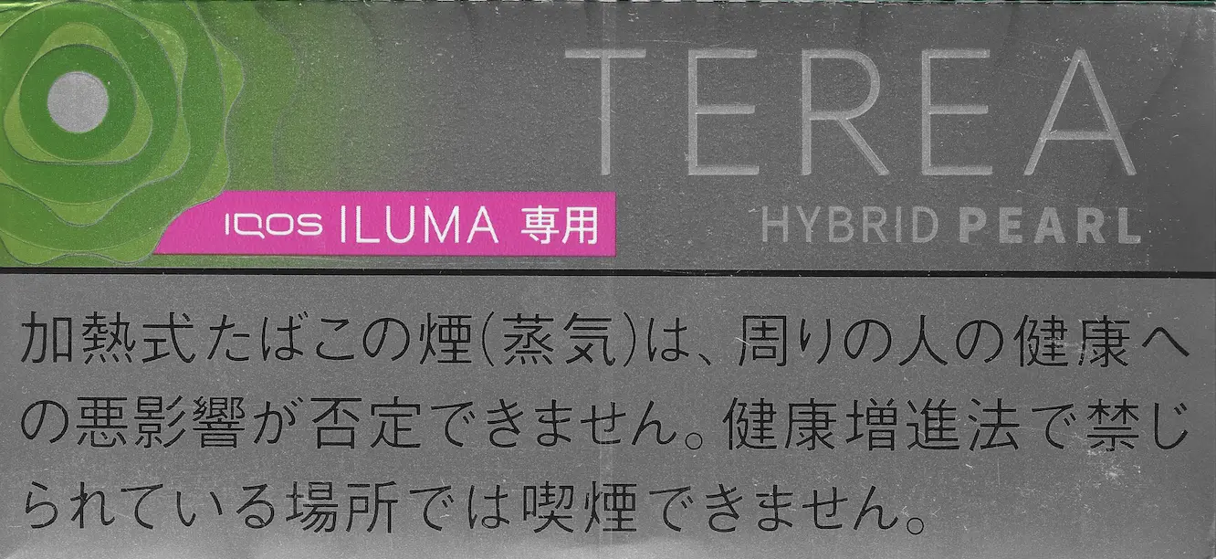 HYBRID PEARL - Green Fruits