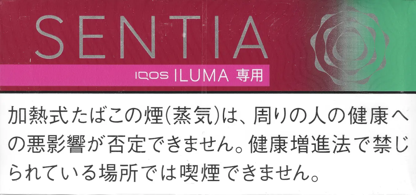 sentia juicyred