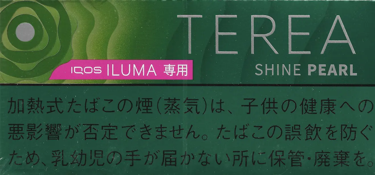 SHINE PEARL